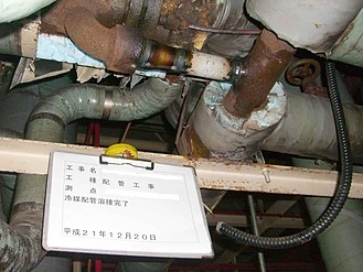 補修後